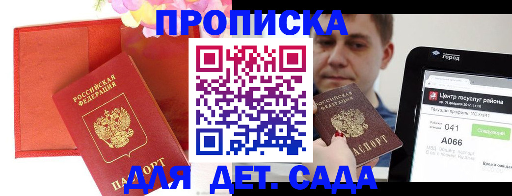 временная регистрация госуслуги в Радужном